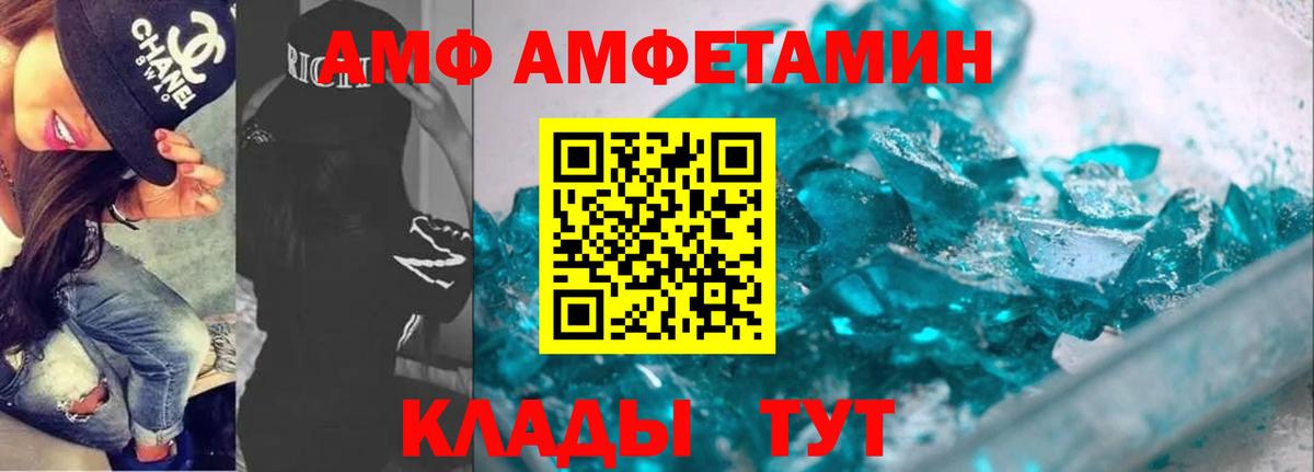 Шумерля  АМФЕТАМИН  Вход с VPN  Amphetamine Розовый 