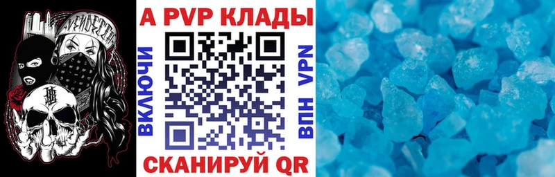 APVP мука  Шумерля 