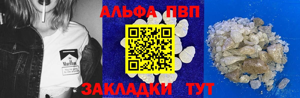 Шумерля  Альфа ПВП кристаллы  Alpha PVP Crystall  Вход с VPN  Alfa_PVP крисы CK 