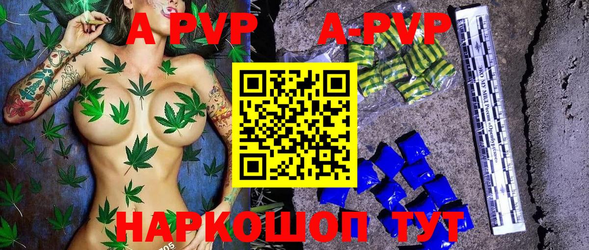 А ПВП крисы CK Шумерля