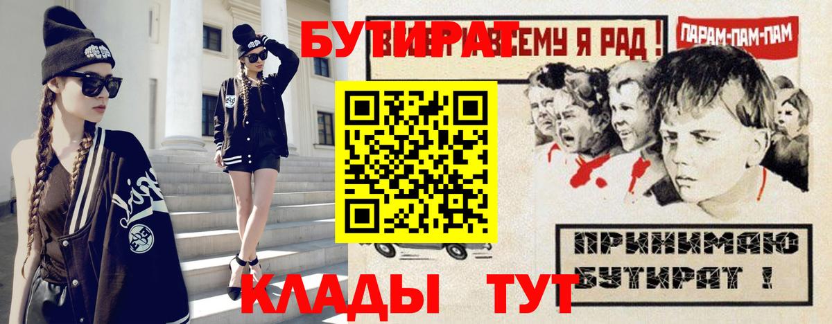 Бутират буратино  Вход с VPN  Шумерля 