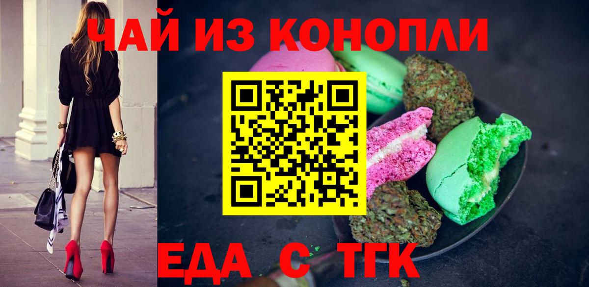 Canna-Cookies марихуана  Вход с VPN  Шумерля 