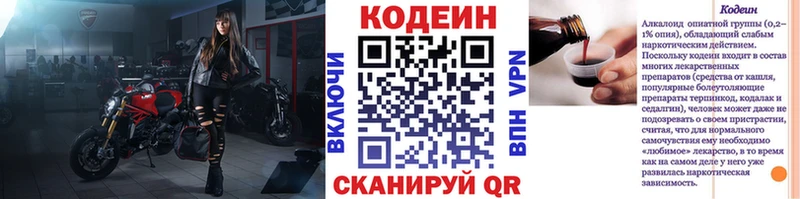 Codein Purple Drank  Шумерля 