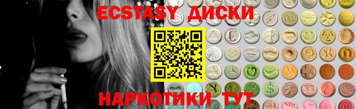 Ecstasy  OMG ссылка  Шумерля  ЭКСТАЗИ 300 mg  ЭКСТАЗИ таблы  Вход с VPN 
