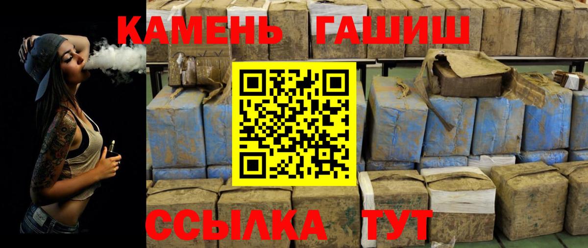 Гашиш  ГАШ убойный  ГАШ AMNESIA HAZE  Вход с VPN  Шумерля 