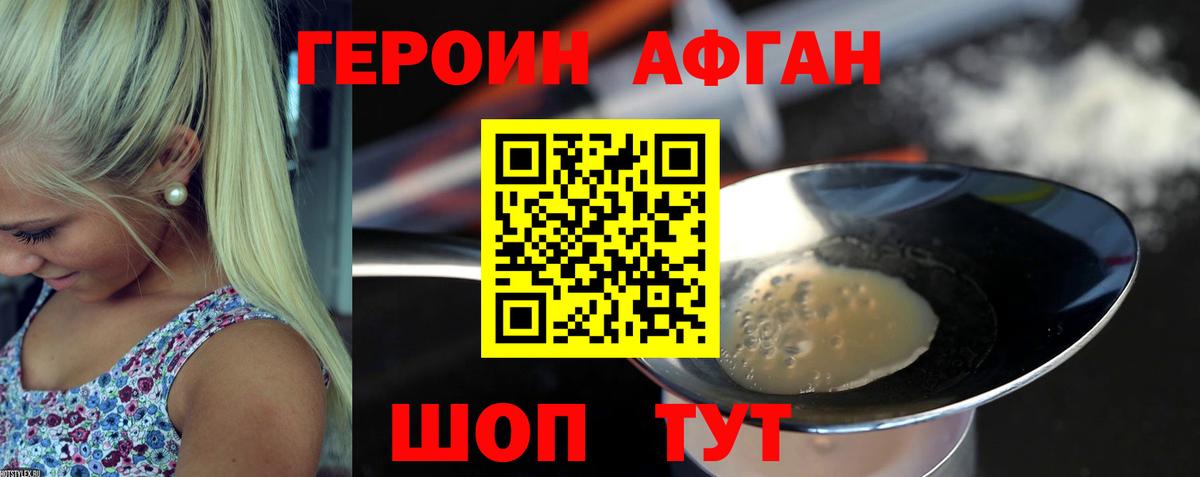Шумерля  Героин гречка  Вход с VPN 
