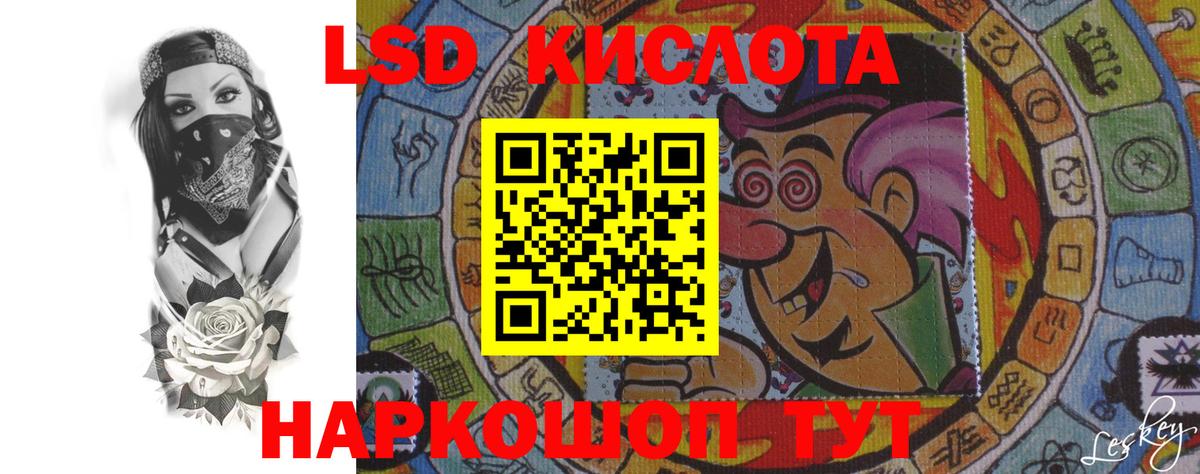 Шумерля  Лсд 25 экстази кислота  Вход с VPN  LSD-25 экстази ecstasy 