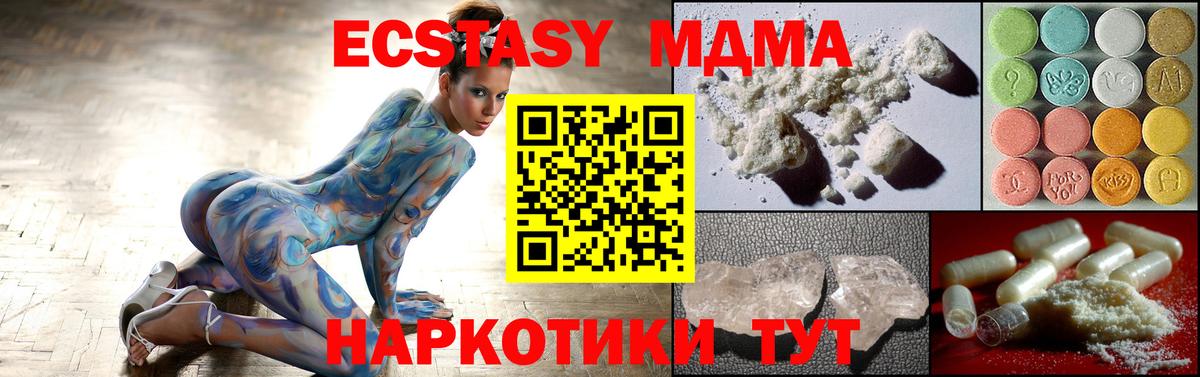 MDMA  Вход с VPN  MDMA Molly  Шумерля  МДМА молли 