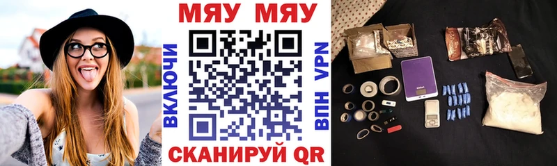 МЯУ-МЯУ mephedrone  Шумерля 