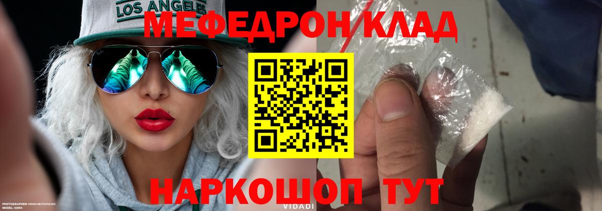 Мефедрон кристаллы  Вход с VPN  Шумерля  МЯУ-МЯУ кристаллы 