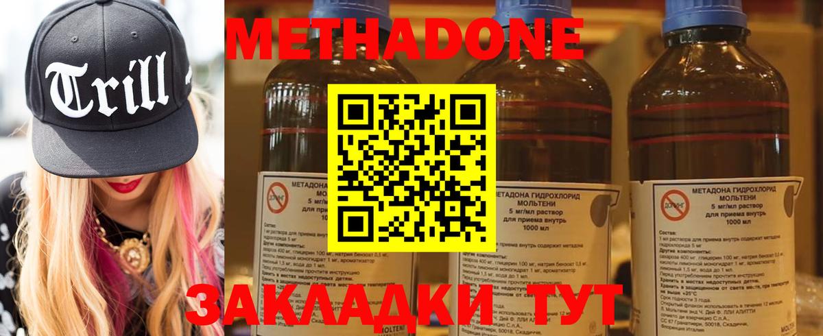 Метадон белоснежный  МЕТАДОН methadone  Вход с VPN  Шумерля 