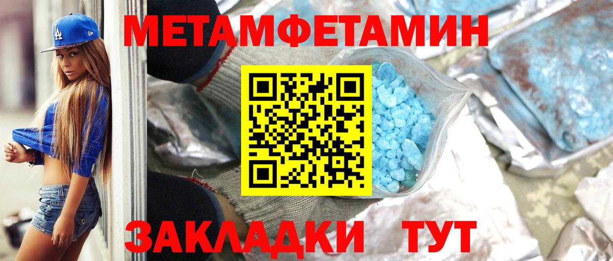 Метамфетамин мет Шумерля