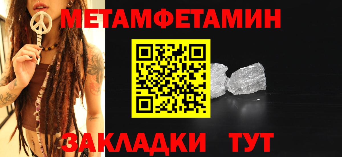 МЕТАМФЕТАМИН Methamphetamine  Вход с VPN  Шумерля 