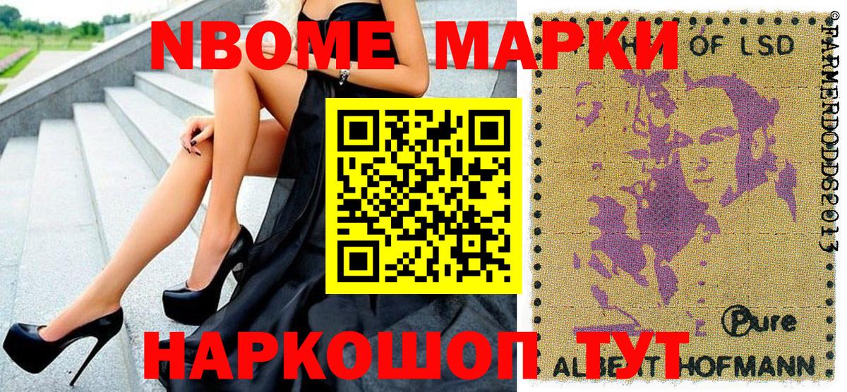 Марки N-bome  Вход с VPN  Шумерля  Марки N-bome 1,8мг 