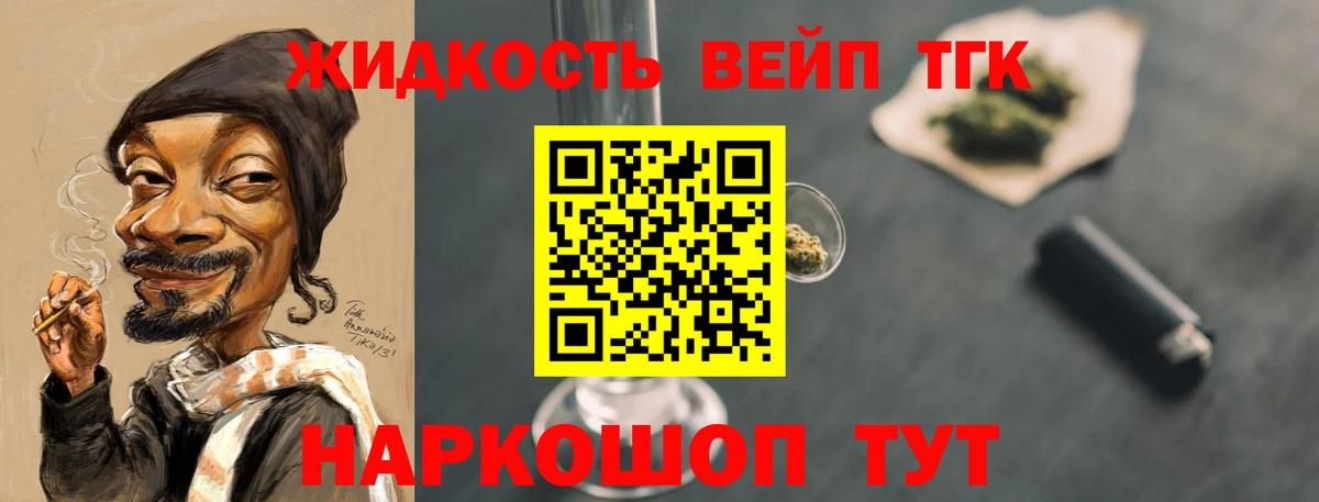 ТГК гашишное масло  Вход с VPN  Шумерля 