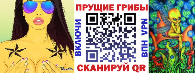 Псилоцибиновые грибы Magic Shrooms  Шумерля 